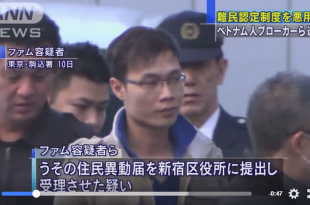 du học sinh việt nam bị bắt ở nhật